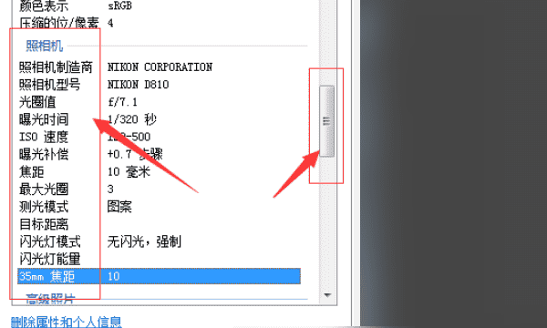 ps如何保留exif信息图3