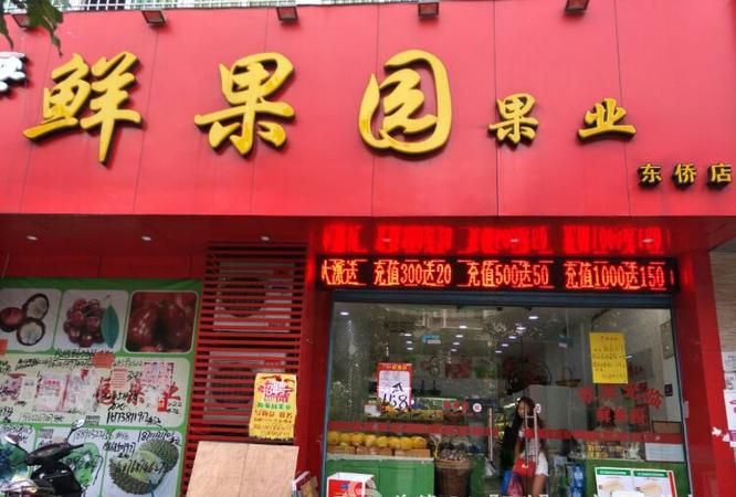 水果店名字大全名称,水果店名字最吸引人图3