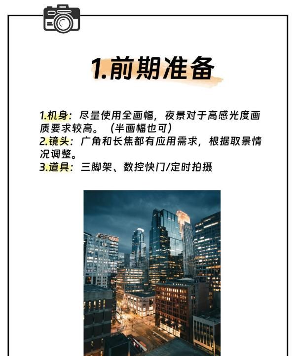 如何拍夜景人像,夜景人像摄影技巧和方法图5