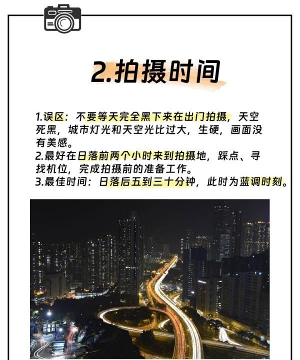 如何拍夜景人像,夜景人像摄影技巧和方法图6