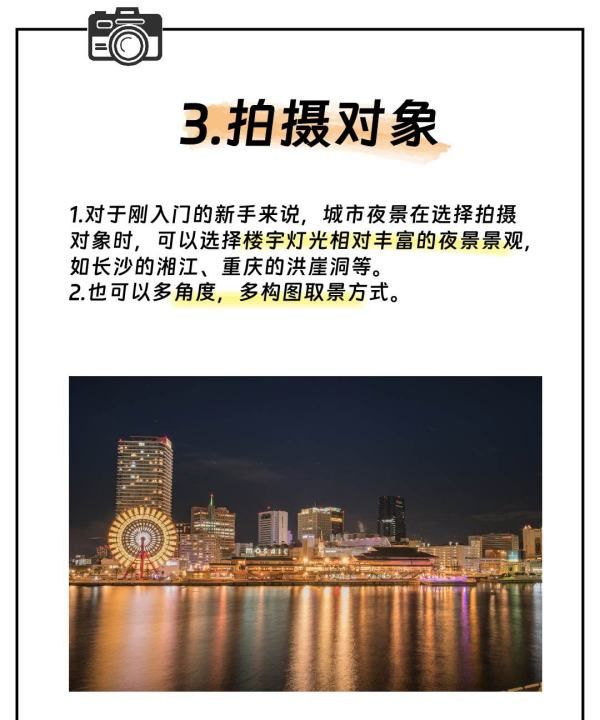 如何拍夜景人像,夜景人像摄影技巧和方法图7