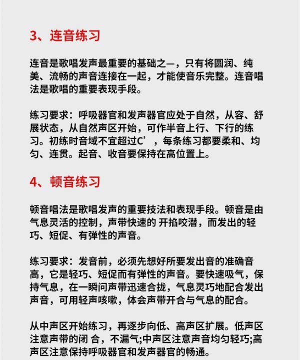 正确的说话发声方法，普通话正确的发声方法图3