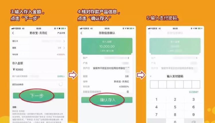 黔农云怎么样注销账号,黔农云帐号注销换一个手机号上面的额度还在图4