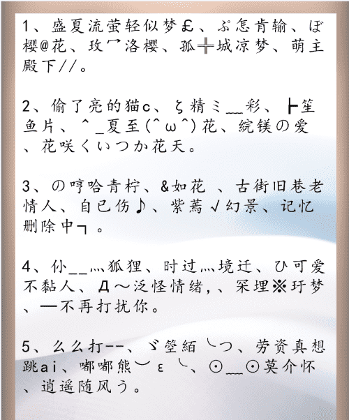 最火游戏网名女生,好听的女生古风游戏名字图3