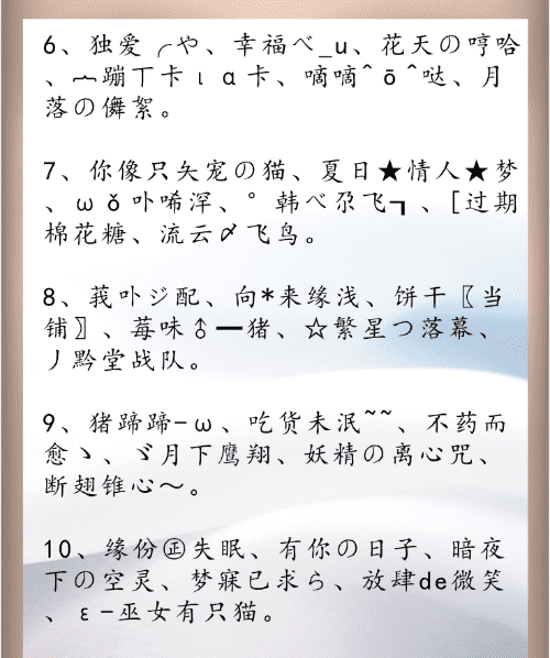 最火游戏网名女生,好听的女生古风游戏名字图4