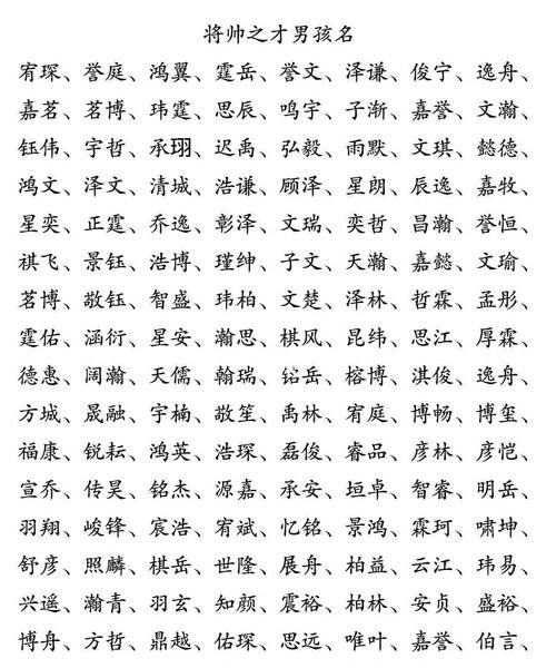 今年小孩取名字男孩,小男孩怎么取名字好听图2