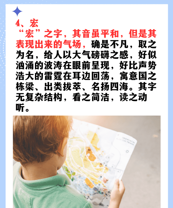 今年小孩取名字男孩,小男孩怎么取名字好听图7