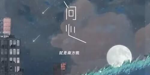 问的笔顺笔画,问字的笔顺图2