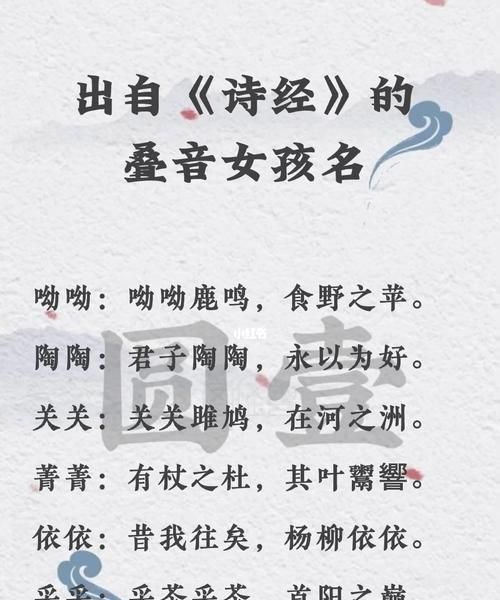 出自诗经的队伍名,出自诗经的队名和口号是图6