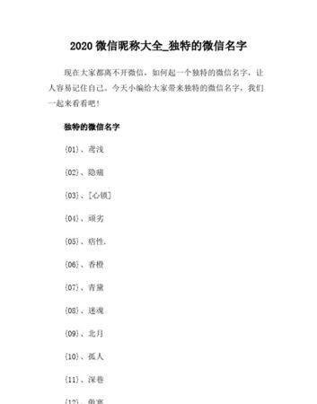 好听的店铺名称大全2020最新版,好听的商店名字大全图2