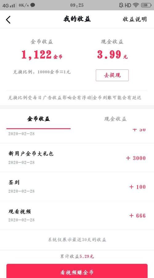 快手什么是有票不有票,快手人气票怎么获得图1