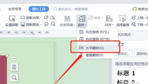 怎么把图片批量旋转,win7系统如何批量旋转方向win7系统批量将旋转正方向的方法...图2