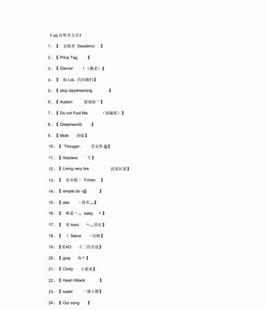 qq名字大全英文名,qq名字英文带符号女生图1
