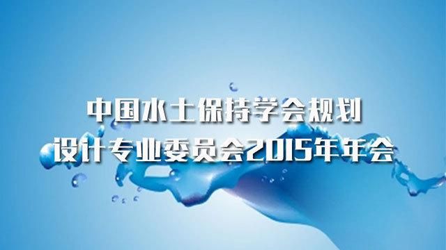 水保是什么专业,水土保持技术专业是干什么的图8