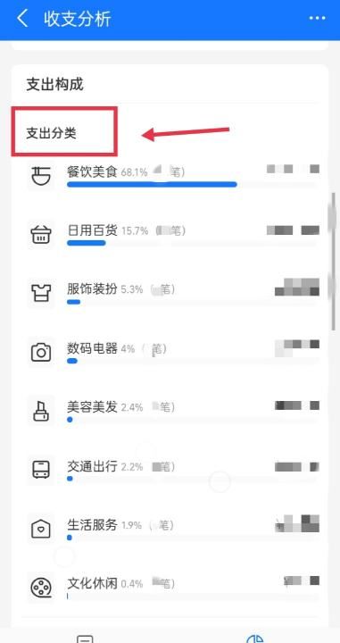 支付宝月账单哪里看,怎么查自己支付宝账号图4