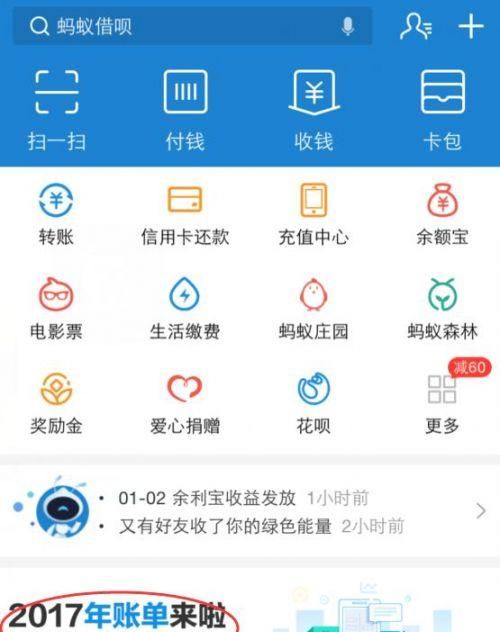 支付宝月账单哪里看,怎么查自己支付宝账号图6