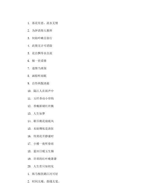 六个字的古风名字押韵,六个字押韵古风情侣名字6字图1