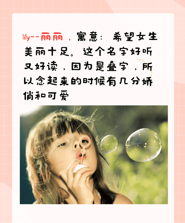 女子英文名大全及寓意,女孩英文名及寓意图2