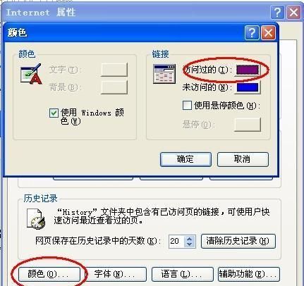 为什么浏览器变色,win0浏览器界面显示不全图4