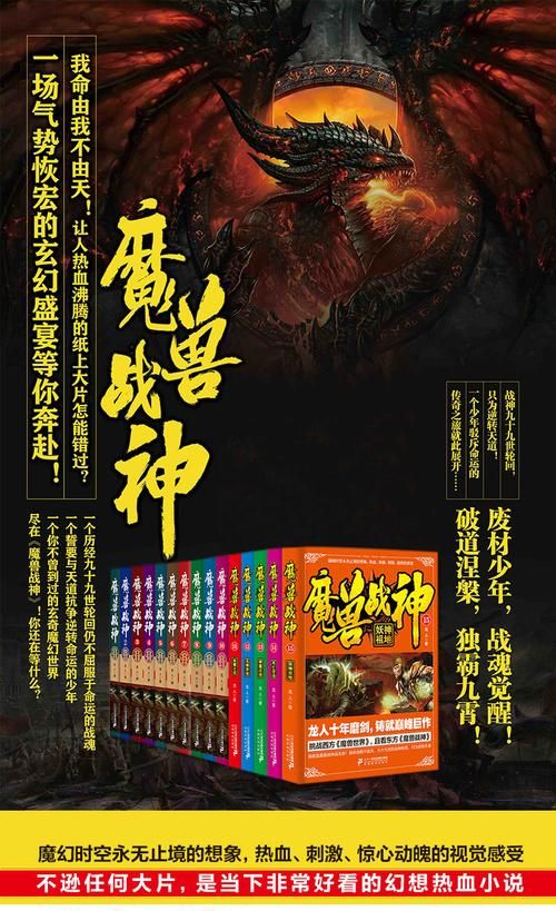 玄幻小说魔兽名字大全,西方玄幻小说中的人名武器名魔兽名字图4