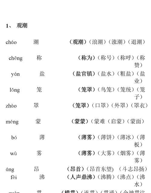 彻的拼音和部首,彻拼音是什么意思图3