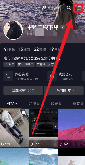 抖音互相关注会怎么样图7