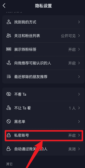 抖音互相关注会怎么样图10