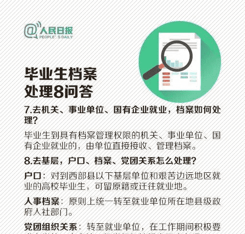 应届生身份怎么保留,怎样保留应届生身份找工作图4