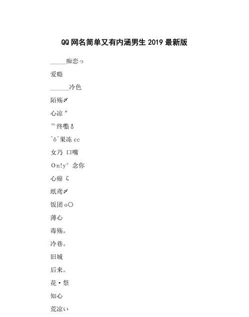 又黄又内涵的网名,污又内涵的网名图2