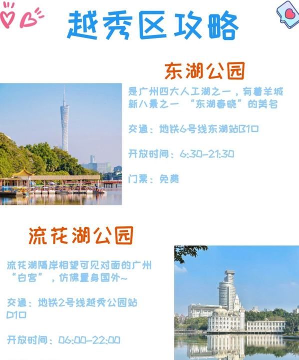 越秀公园有什么好玩的,广州越秀区有什么好玩的地方图5