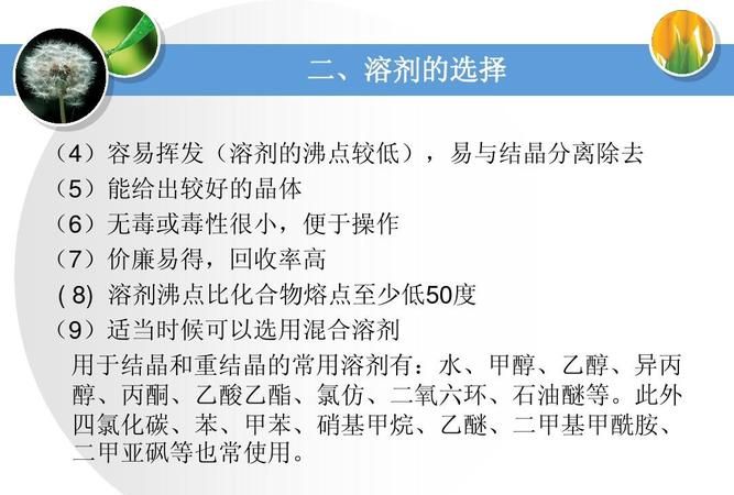 什么情况下用重结晶法提纯,关于有机化学实验的特点表述中下列哪项不正确