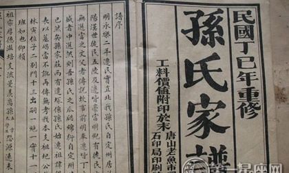 孙姓取名字大全,孙姓好听到爆的名字男孩图8