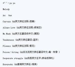 伤感名字昵称网名英文,伤感的英文网名图2