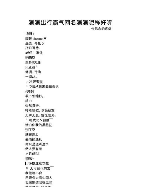 月字网名霸气,跟月有关的网名女诗意图3