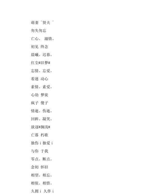 两个字干净的情侣网名,好听二字干净情侣网名马甲图3