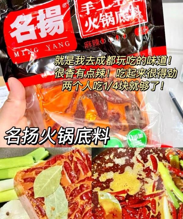 火锅底料哪个牌子好吃,火锅底料哪个牌子好吃图3