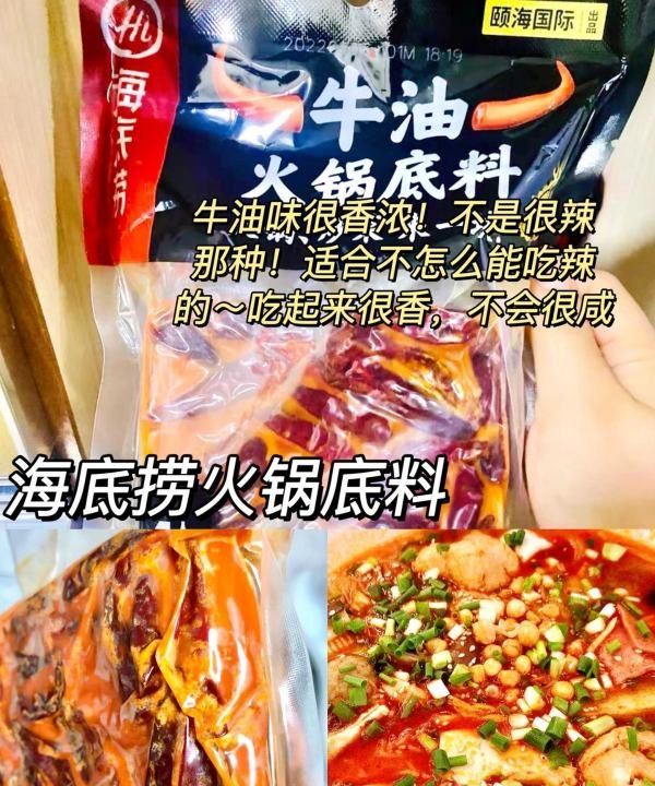 火锅底料哪个牌子好吃,火锅底料哪个牌子好吃图5