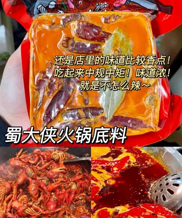 火锅底料哪个牌子好吃,火锅底料哪个牌子好吃图8