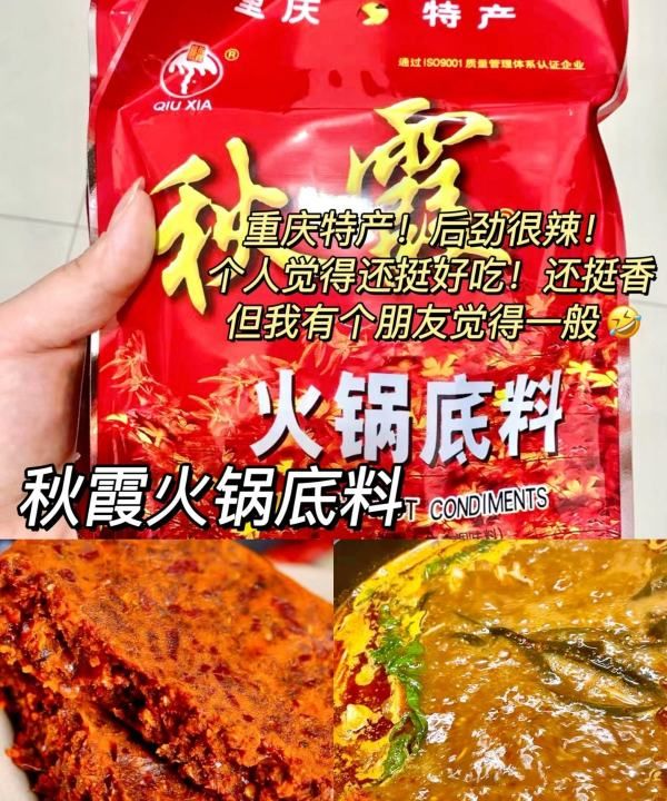 火锅底料哪个牌子好吃,火锅底料哪个牌子好吃图10