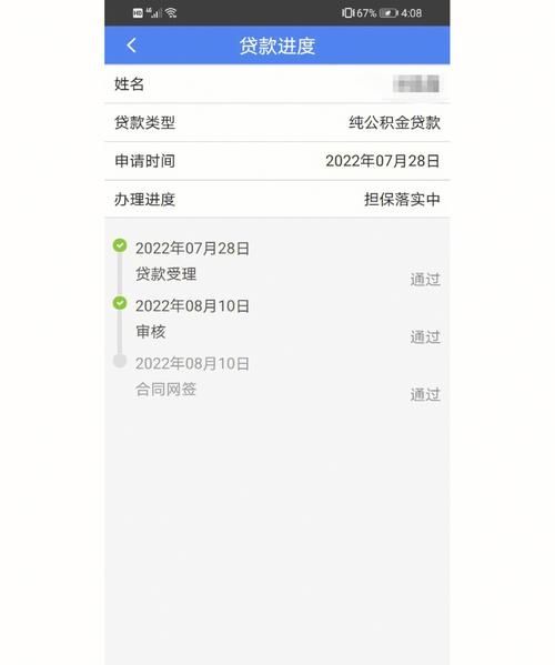 为什么过户之后银行拒绝放款,房产已过户但买方原因贷款不批准怎么办理图1