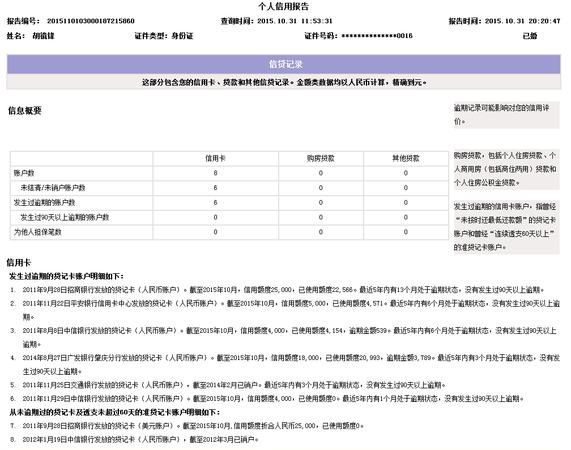 经常查询个人征信报告有影响,征信报告本人查询次数有影响图1