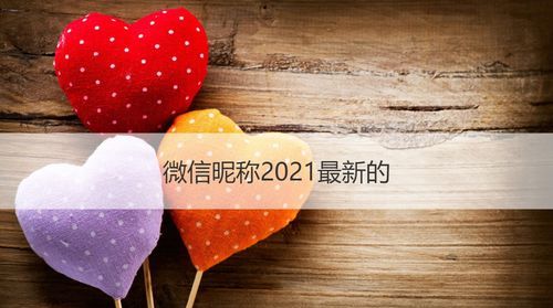 202微信号id,改个有意义的微信号图1