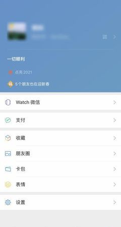 202微信号id,改个有意义的微信号图3