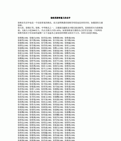 姓徐的女孩名字大全,徐姓女孩名字大全2023属兔图3