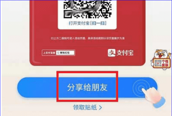 自己的红包码在哪里，支付宝红包码图片在哪里找到图13