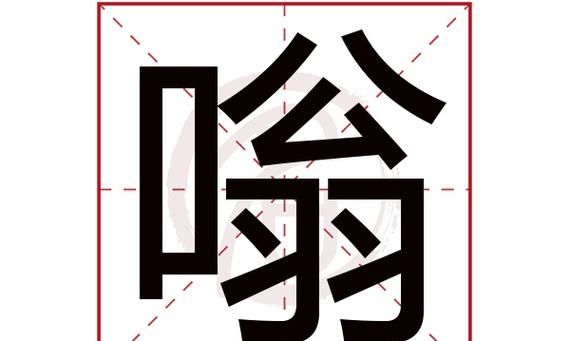 宀字旁的字有哪些,宝盖头字旁的字有哪些图3