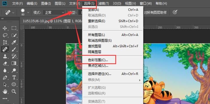 ps怎么按颜色选择,ps怎么把素材换颜色换成白色图8