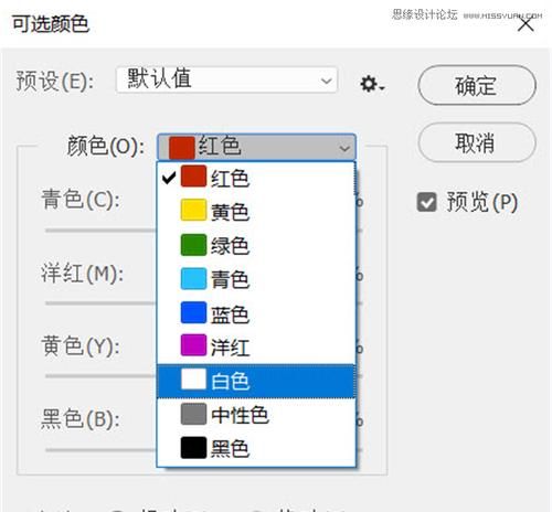 ps怎么按颜色选择,ps怎么把素材换颜色换成白色图9