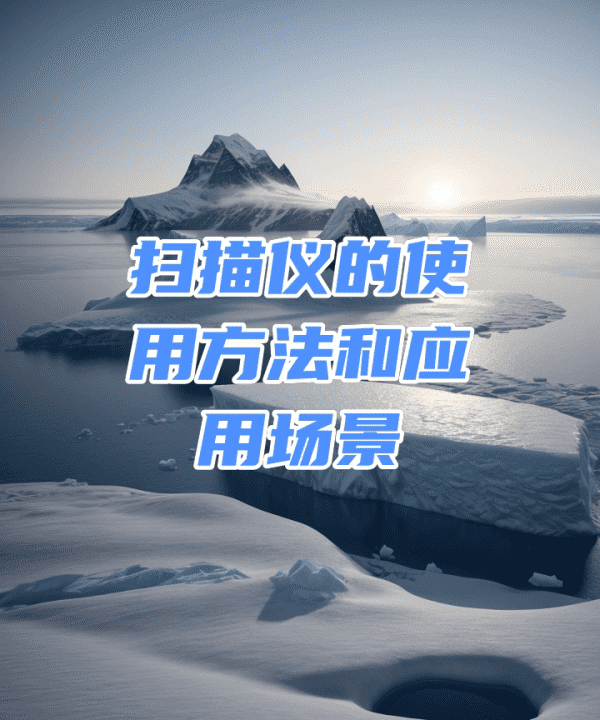 佳能g6080怎么扫描，底片扫描仪怎么用图2