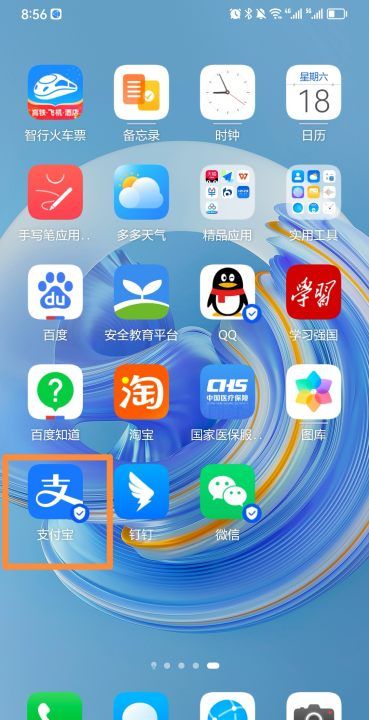 如何登录支付宝，支付宝如何登录图4